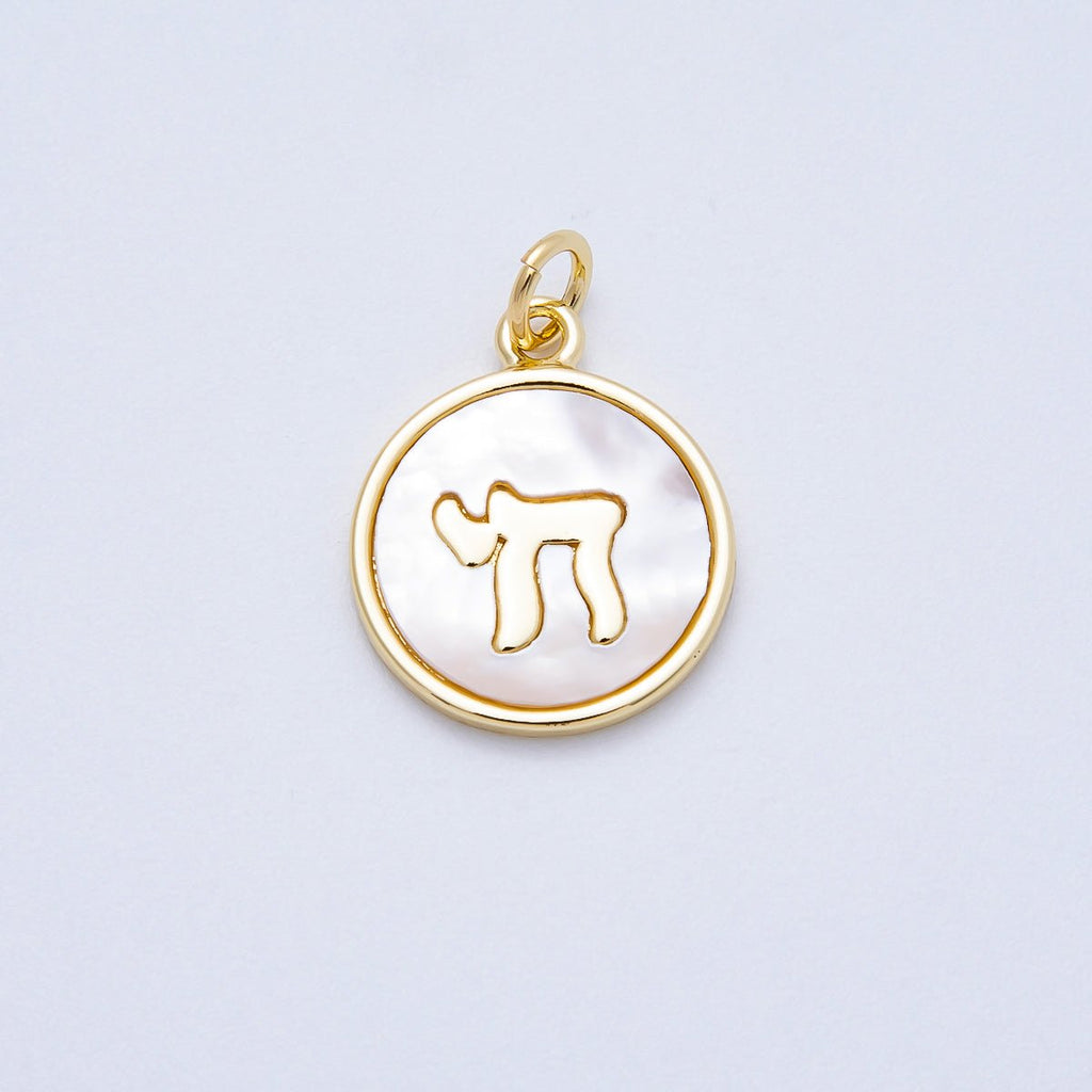 16K Gold Filled 18mm Shell Pearl Letter "Chai" Jewish Medallion Charm | Charms-00657